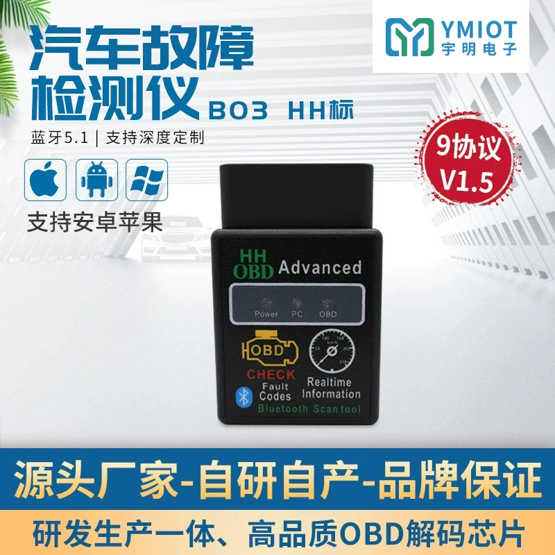 YMIOT Bluetooth OBD2 HH Стандартный детектор Bluetooth 5,1 Автомобильный прибор для диагностики неисправностей