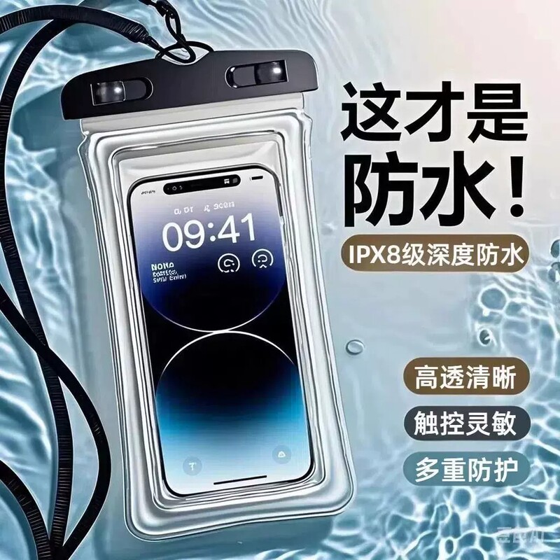 【Tiktok Hot Item】Waterproof Phone Pouch with Touchscreen Function for Swimming Pool, Underwater Drifting, Water Park, Sealed Airbag Case 【Tiktok Hot Item】Waterproof Phone Pouch with Touchscreen Function for Swimming Pool, Underwater Drifting, Water Park, Sealed Airbag Case
