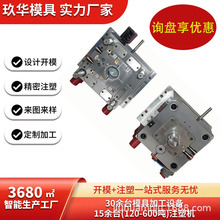 ABS高精度塑料注塑电动工具模具镭雕控制器外壳加工件电子配件