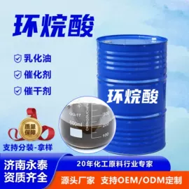 乳化剂;防锈润滑剂;润滑油添加剂