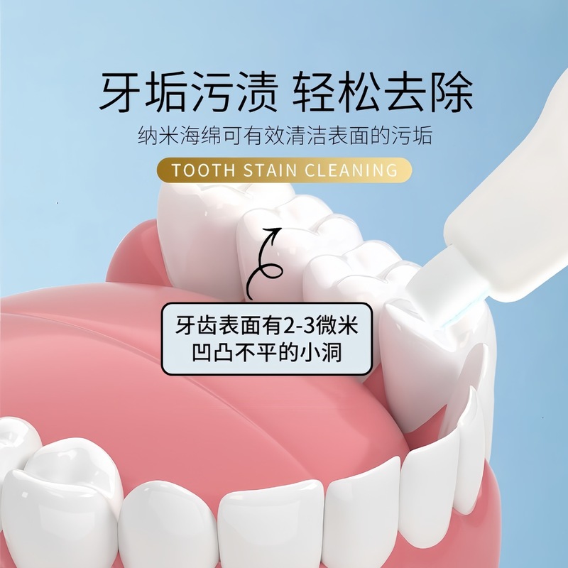 洁牙擦便携成人去牙垢黄牙渍牙菌斑净神器亮白牙齿去污海绵擦批发|undefined