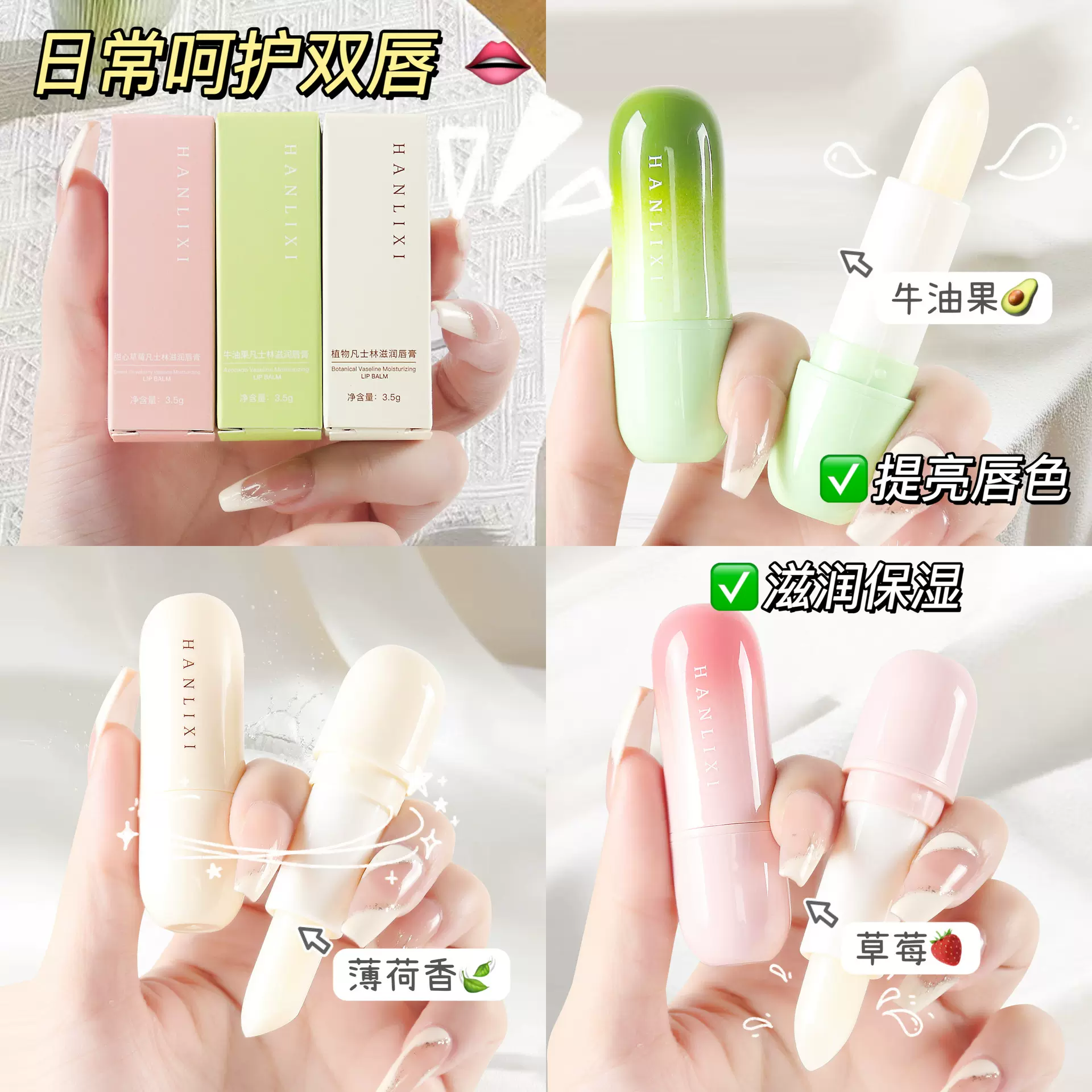 韩丽熙凡士林润唇膏保湿滋润温变口红唇膜唇部护理防干裂现货批发