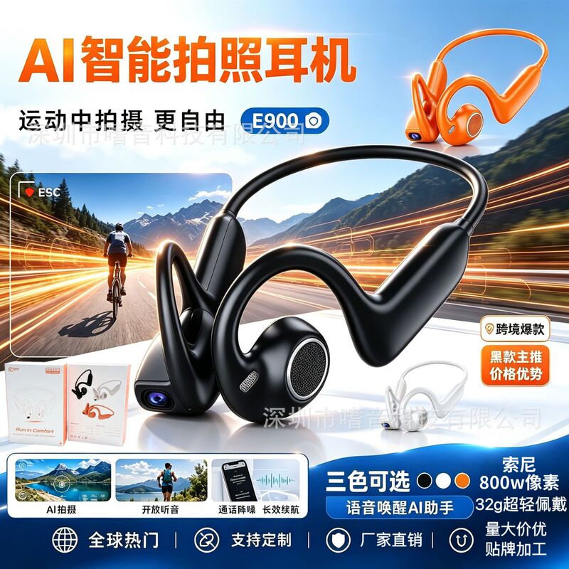 E-Commerce Hot-Selling Product E900 Smart Shooting Headphones with Bone Conduction, Dual Microphone Noise Reduction, 800W Pixels, Sports Bluetooth Headphones