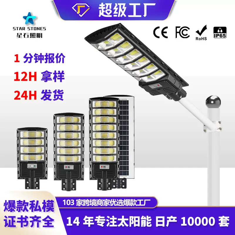 led大范围广角路灯工程太阳能道路灯户外庭院灯一体化太阳能路灯