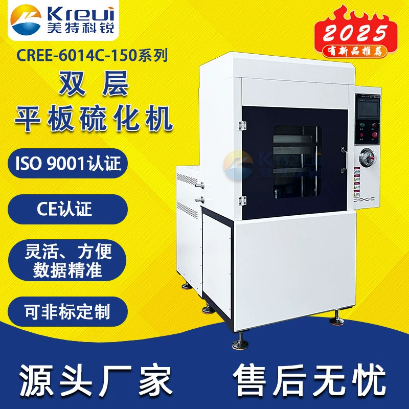 Высокопроизводительный двухслойный горячий пресс для быстрого нагрева и эффективного прессования для удовлетворения различных экспериментальных потребностей