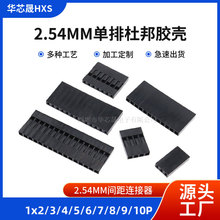���ŶŰ��z��2.54mm�Ű��ĸ�^����1P/2 3-11/12/13/14/15/16P
