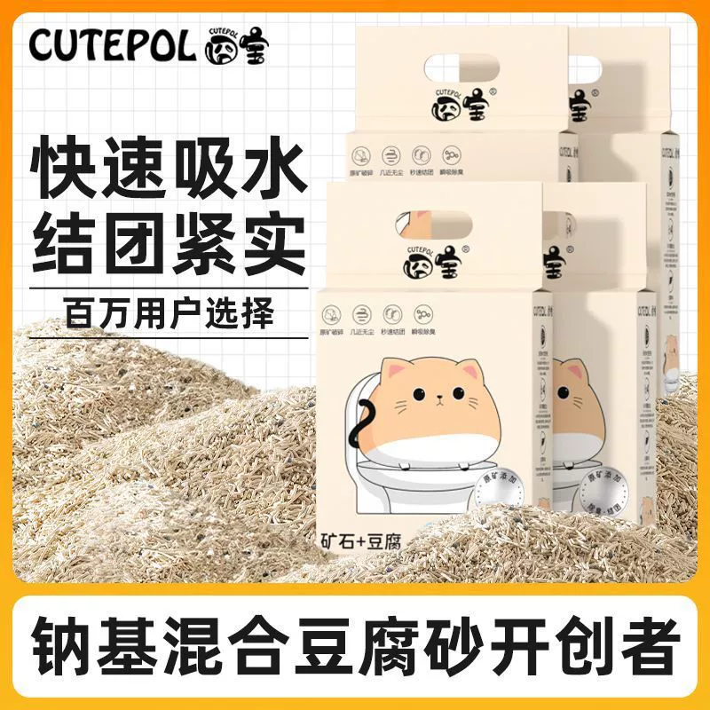 Смешанный кошачий наполнитель Jiangbao, тофу, песок, без пыли, дезодорирующий, комкующийся, с антипригарным дном, 3-в-1, бентонитовые кошачьи принадлежности с мелкими частицами