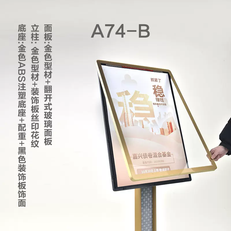 商场餐厅立式水牌酒店大堂指引牌 立式广告牌落地展架引导导向牌