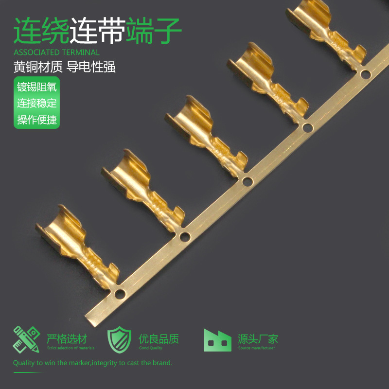 谷川直供5.7花生壳保险丝夹横送横带自动机适用黄铜锡镀接线端子