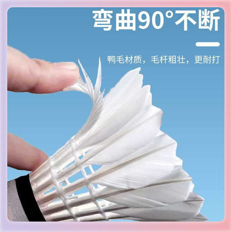 ✅ Durable King Badminton 12-Pack Wholesale Stable and Durable Professional Training Goose Feather Unlabeled Competition Balls