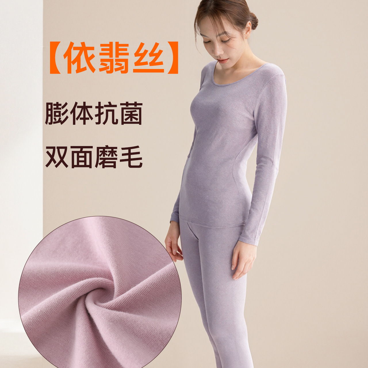 2026女款超弹肌底保暖套装亲肤柔软秋衣秋裤抗菌弹性套装女士