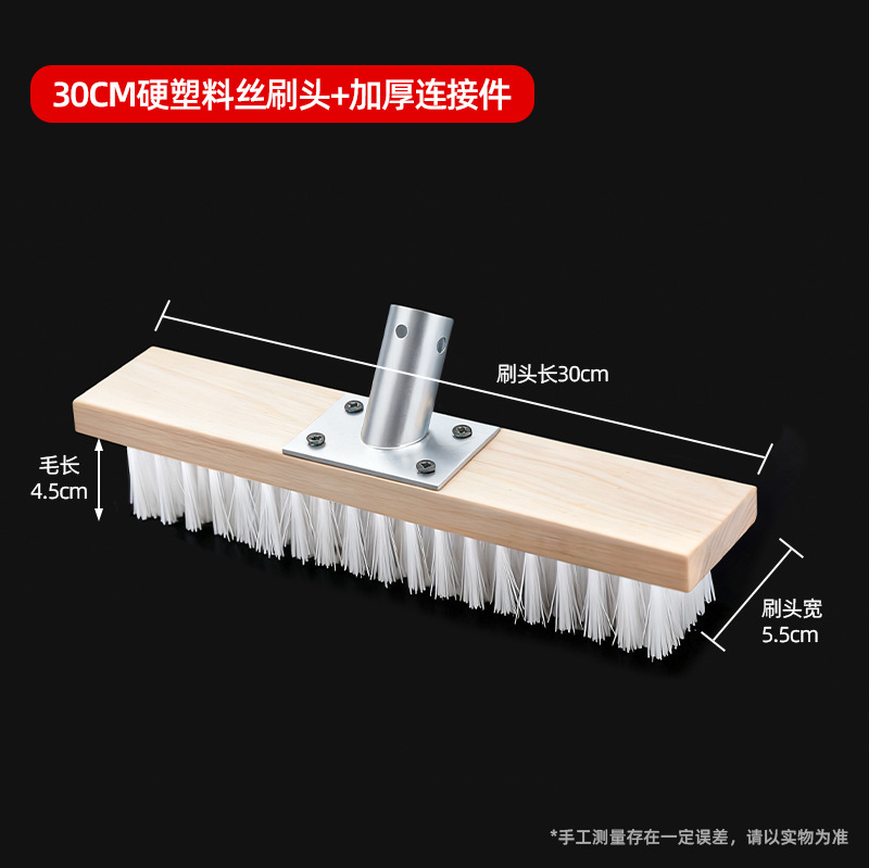 30cm 경질 플라스틱 와이어 브러시 헤드 + 연결 부품