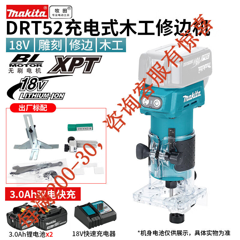 Makeda Makeda máquina de grabado de litio DRT52 recargable carpintería 18V máquina de grabado de litio 6 mm o 1 / 4 "