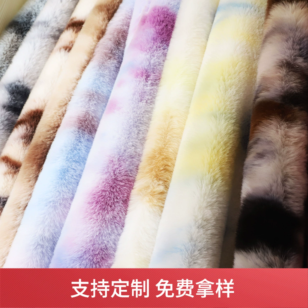 Большой принт мех кролика Tie-dye, имитационная меховая ткань кролика, подкладка для обуви и шляп, шарф, одежда, подкладка для автомобильных ковриков, плюшевые ткани