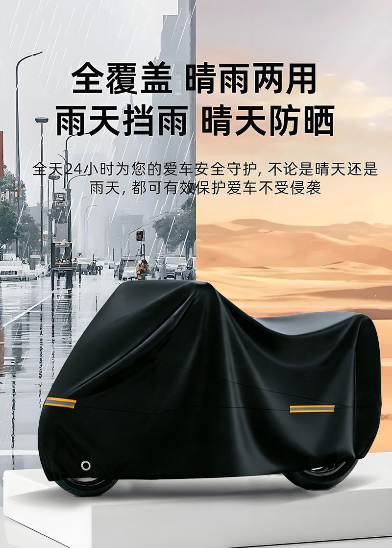 Motorcycle Cover, Rainproof Cover, Thickened Full Cover, Outdoor Riding Electric Vehicle Dustproof Cover