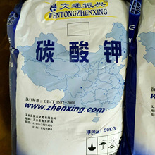 碳酸钾文通彩管级轻质工业级含量99%50公斤/包高纯固体