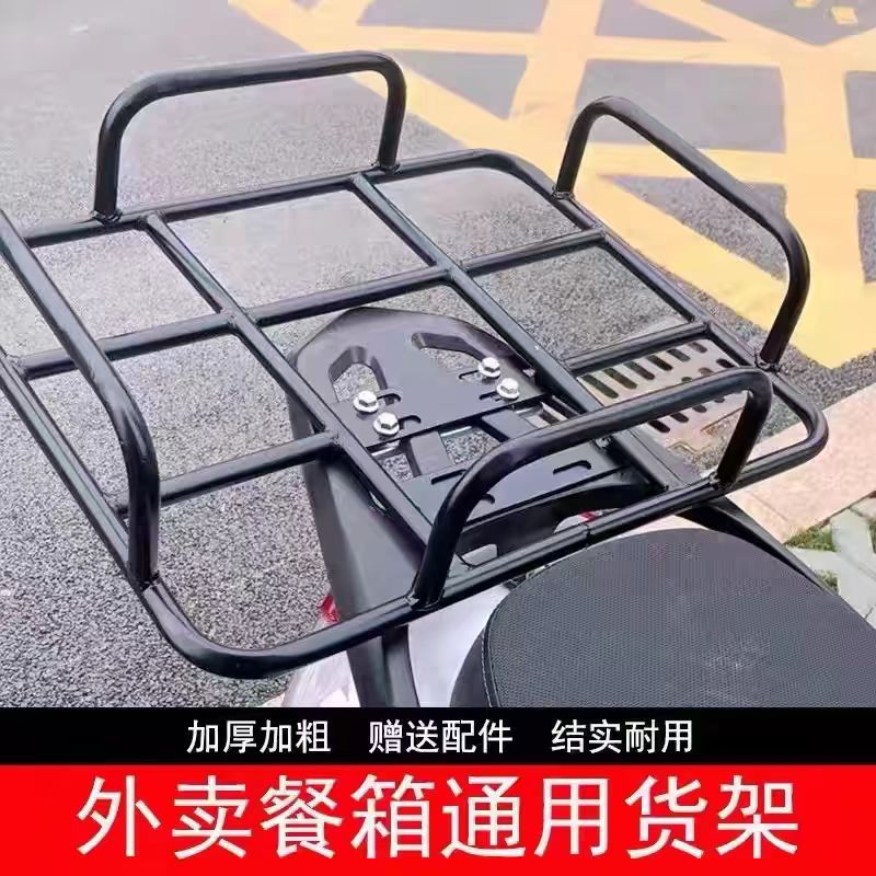 Electric Vehicle Rear-Mounted Delivery Rack, Thickened and Reinforced Cargo Carrier, Universal Delivery Box Bracket for Electric Bikes, Non-Damaging Installation