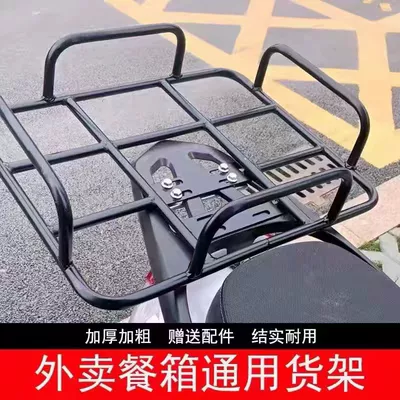 Electric Vehicle Rear-Mounted Delivery Rack, Electric car tail box