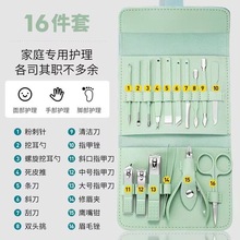 跨境不锈钢指甲刀套装16件套套装 家用修脚工具修甲剪刀斜口剪刀