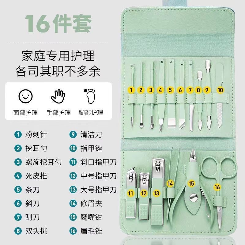 跨境不锈钢指甲刀套装16件套套装 家用修脚工具修甲剪刀斜口剪刀