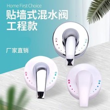 塑料体电热水器贴墙式混水阀 明装冷热水阀明装混水阀 厂家批发