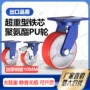 pu单轮载重重型万向轮