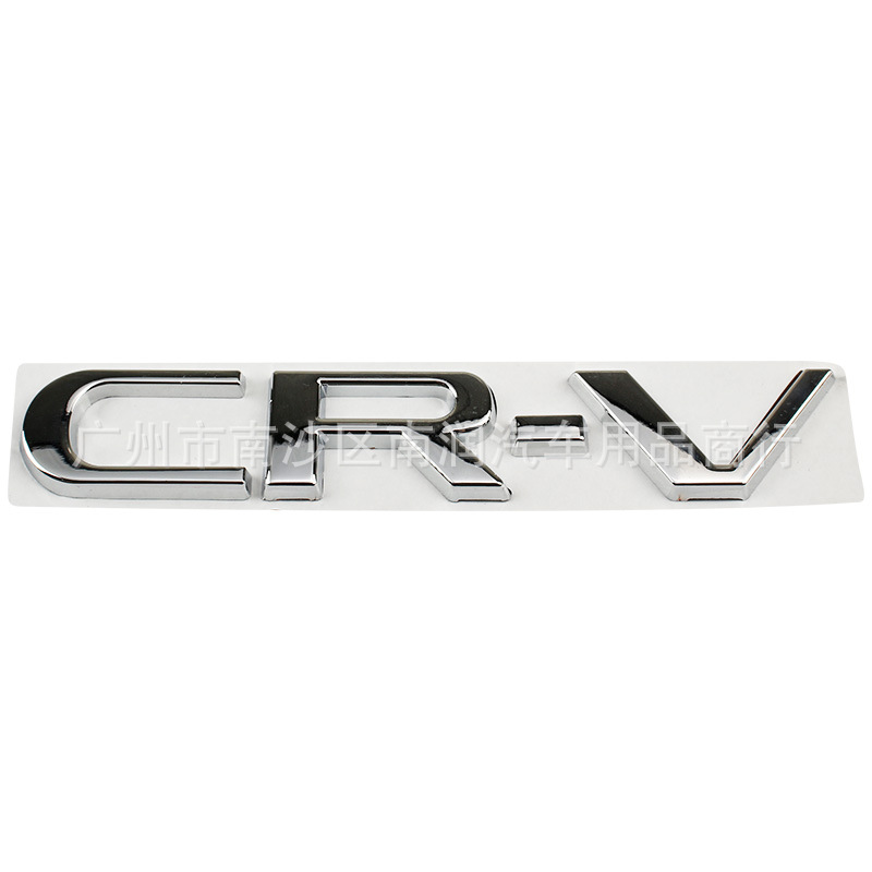 Aplicable para 17 - 21 Honda CR-V 23 - 24 etiqueta trasera CRV etiqueta metálica etiqueta de modificación Inglés image 6