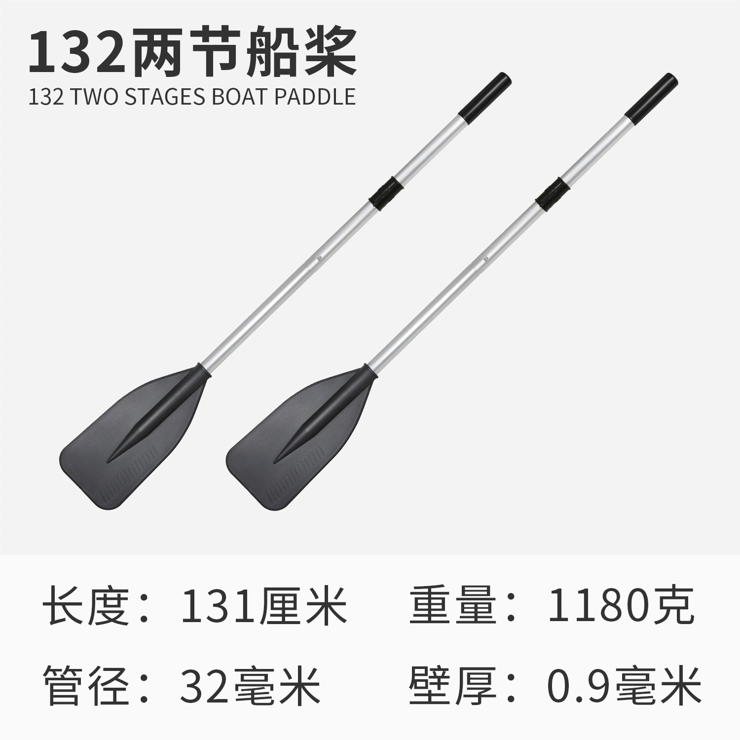 [KOETSU科特苏132-162两节船桨 充气钓鱼船铝合金划桨冲锋舟便携手]