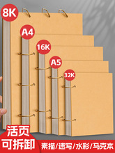 32K素描本A4画画本A5美术生速写本活页可拆卸8K手绘16K加厚复