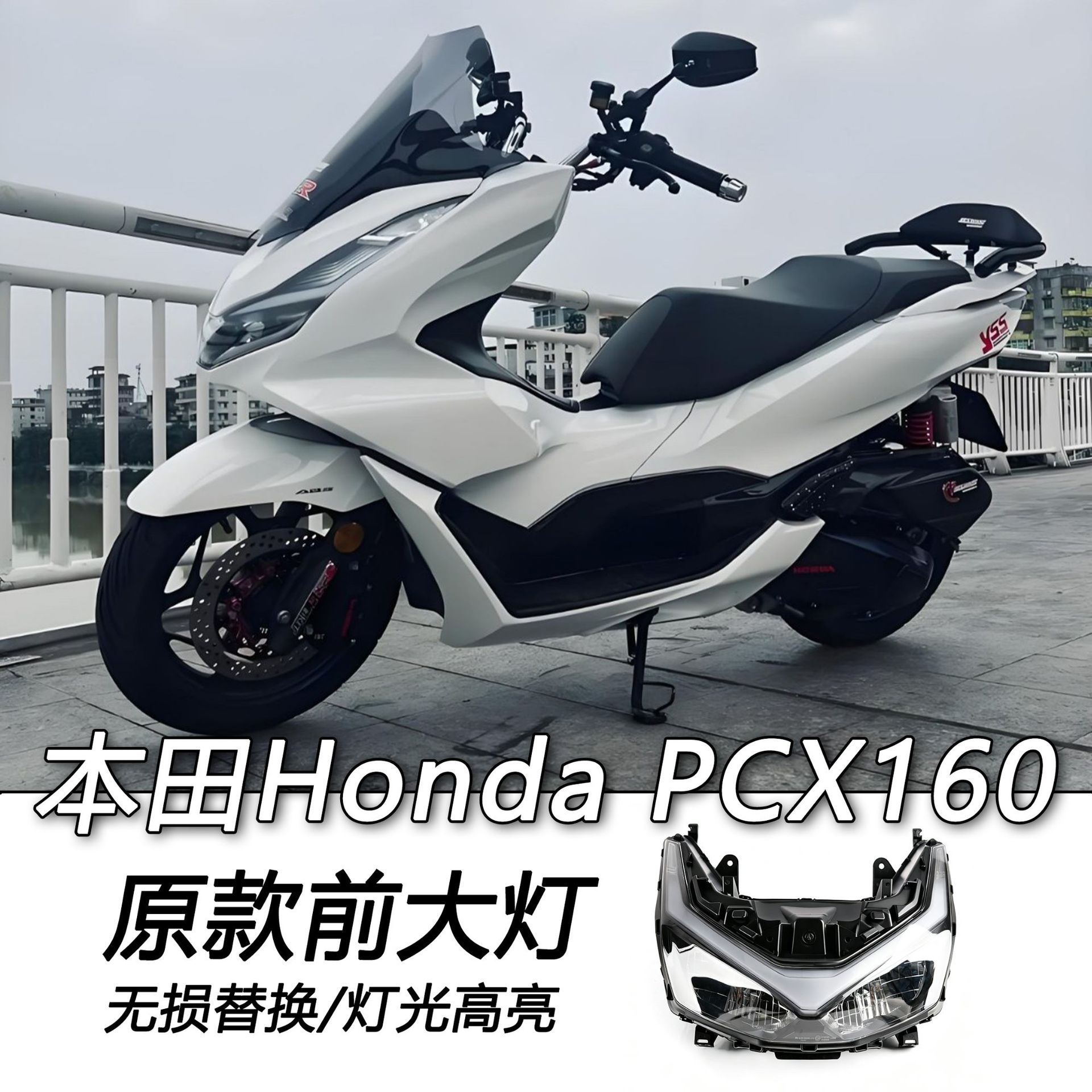Suitable for Honda PCX160 Thai-made motorcycle LED headlight assembly, modified motorcycle headlight accessories