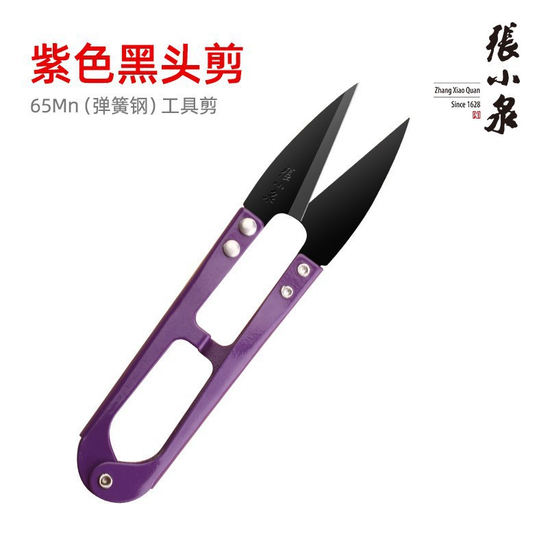 张小泉纱剪大号纱剪剪线头剪弹簧纱剪十字绣纱剪U型剪缝纫线剪刀