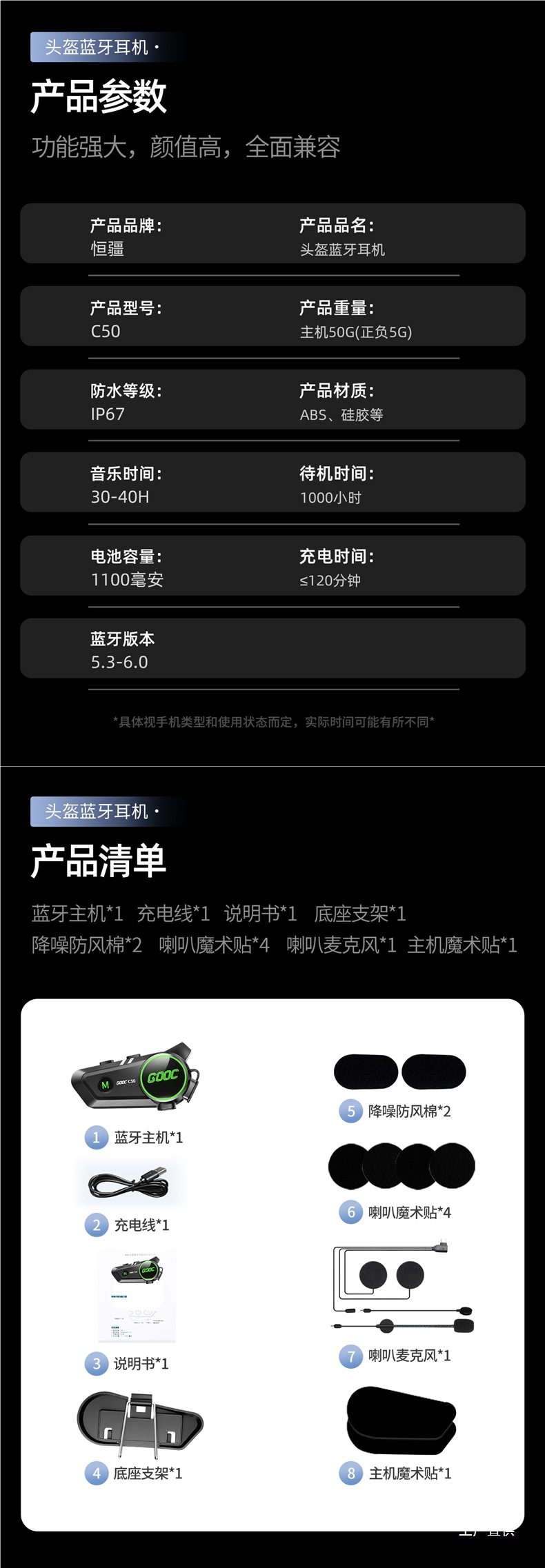 Hengjiang-C50 Heavy Bass Motorcycle Helmet Bluetooth Headset Waterproof Noise Reduction Mixing Mesh Multi-Person Intercom Dedicated