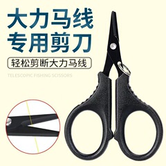 多機能特殊釣りルアーハサミ、パワーラミンライン編みPEカーボンライン、ナイロン釣り糸、鉛皮釣りハサミ