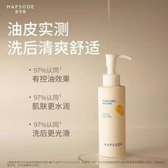 悦芙媞氨基酸洁颜蜜面部清洁绵密泡沫洗面奶清爽去油住宿生学生用