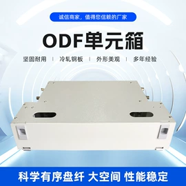 其他布线产品;光缆接头盒;其他通信产品