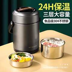 冬天不锈钢保温饭盒超长便携大容量多层饭桶家用24小时上班族