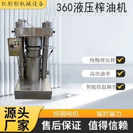 食用油加工;休闲食品加工;液压整机