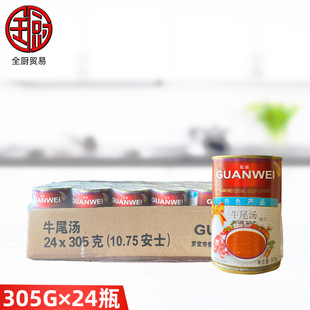 ���� ţβ�����^����305g*24�� �✫���{��ţ�✫������������