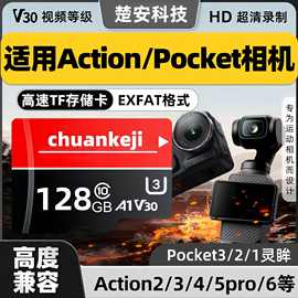 适用大疆无人机256g内存卡sd卡高速TF存储卡minipro储存pocket