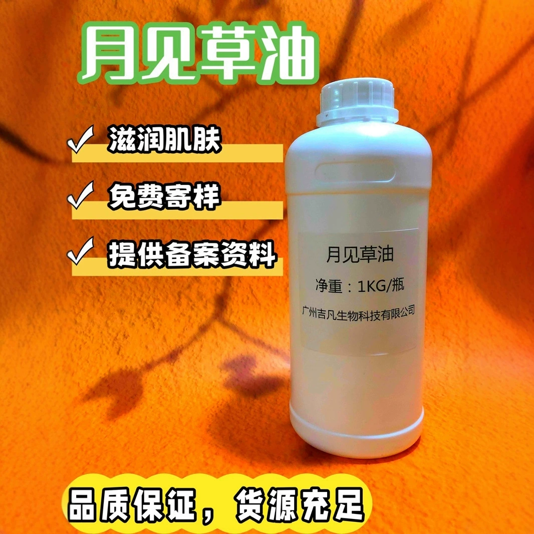 Оптовая продажа, масло вечерней примулы a-линолевая кислота косметический класс натуральное растительное масло вечерней вишни