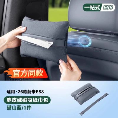 Magnetic Suede Tissue Holder, Rear Seat – Car tissue box/set - same-style-as-in-the-mall-suede-magnetic-tissue-bag-1-piece-dai-shan-blue
