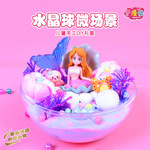 馨漫园美人鱼水晶球微场景观儿童手工制作粘土套装材料包批发黏土