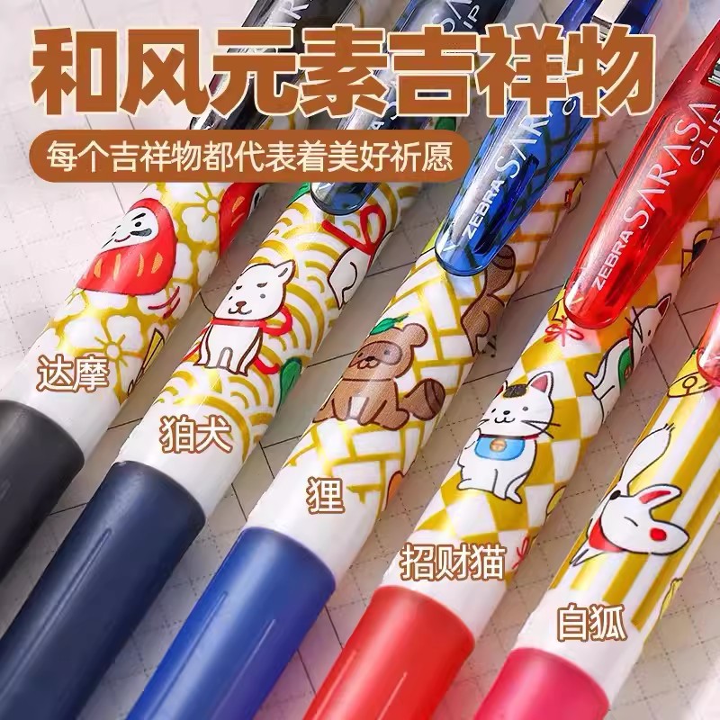 Zebra japonesa quiere limitar el segundo bolígrafo neutro de bala SARSA bolígrafo de agua JJ15