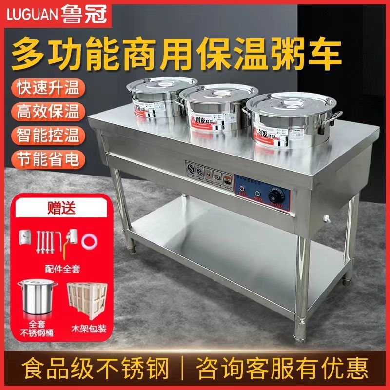 acero inoxidable inteligente aislamiento térmico carro de sopa de pimienta sopa de calentamiento eléctrico barril de sopa barril de aislamiento térmico tienda de desayuno calentamiento piscina de sopa