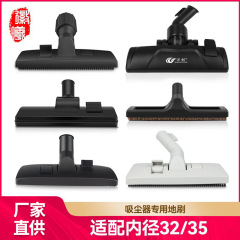紋章セイは家庭用掃除機の吸引ヘッド部品を適用して、ヘッドダストを洗って伸縮管の内径32mm/35mmをかき集める