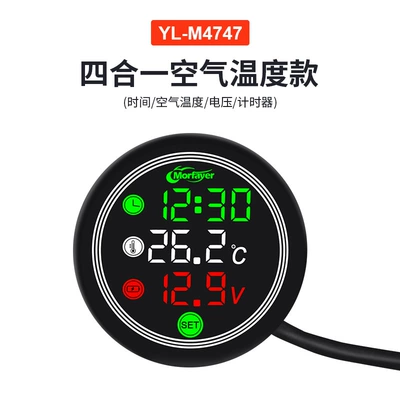 New 12V Motorcycle Four-In-One Full-Screen Thermometer Water Temperature Meter Voltage Strap Marquee Light Effect Waterproof (automobile instrument) - four-in-one-air-temperature-model