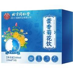 北京銅仁堂 Zhenhuang Huoxiang 菊飲料栄養価が高く吸収しやすい Huoxiang 飲料菊エキス 10ml*10 ボトル/箱