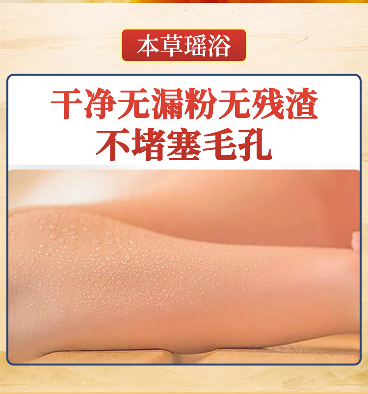 Herbal Yao Bath Concentrate 500ml External Foot Soak and Bath Liquid for Tired Body and Restful Sleep quality and texture