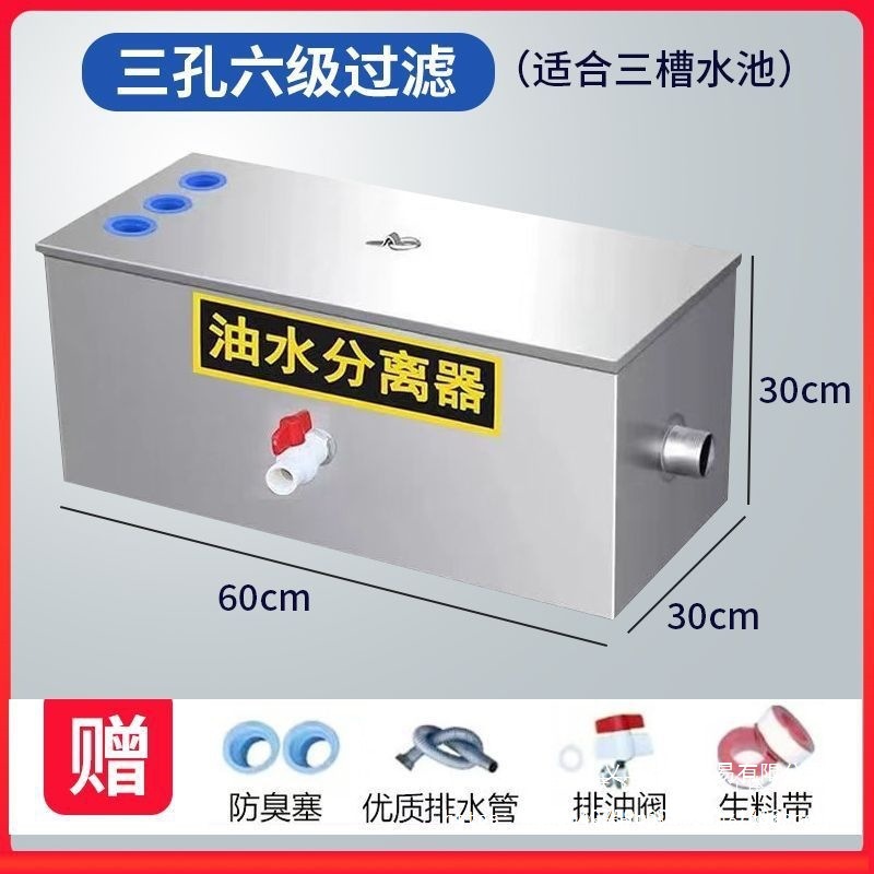 油水分离器不锈钢隔油池厨房餐饮商用家用污水处理滤油器