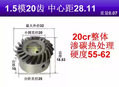 40Cr Helical Bevel Gear 20Crmnti Precision 90 Degree Oblique Arc Tooth Bevel Gear Accessories Complete Processing (Diferensial dişli dəstləri) - 15-mold-20-teeth-20cr-carburizing-hole-12-pair